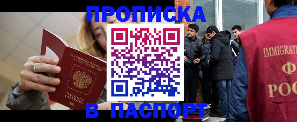 регистрация для школы в Лесозаводске