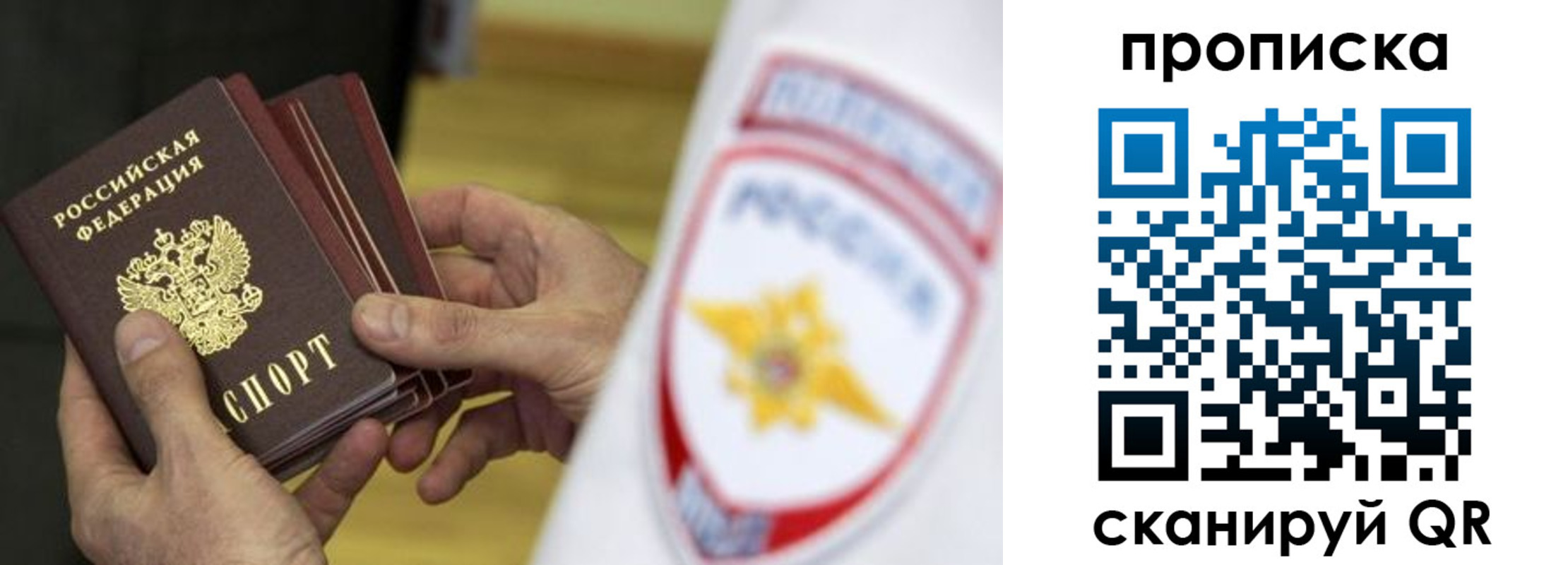 прописка от собственника в Лесозаводске
