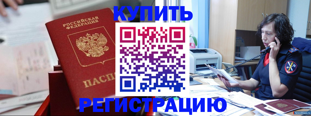 прописка регистрация в Лесозаводске