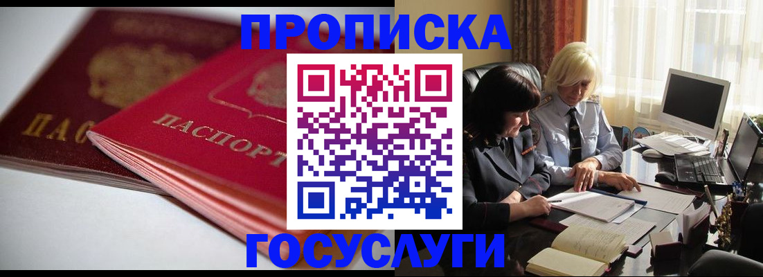 временная регистрация для школы в Лесозаводске