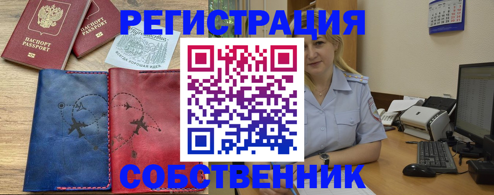 пропишу в квартире в Лесозаводске